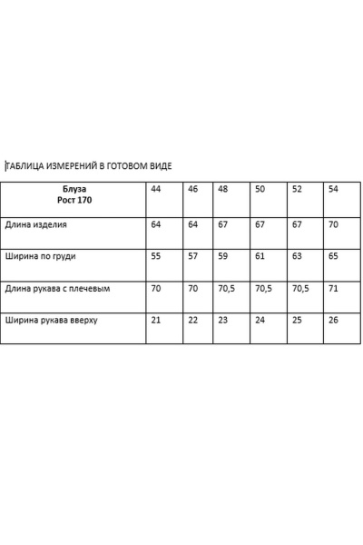 Блуза, брюки Rosheli 2008/1 шоколад/кофейный - фото 10