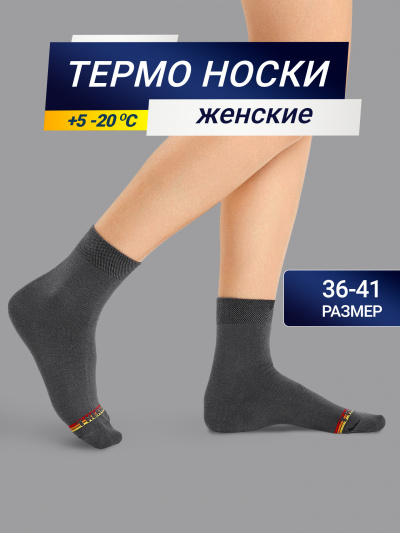 Носки Mark Formelle 350T-013/26350T т.серый_рис.013 - фото 1