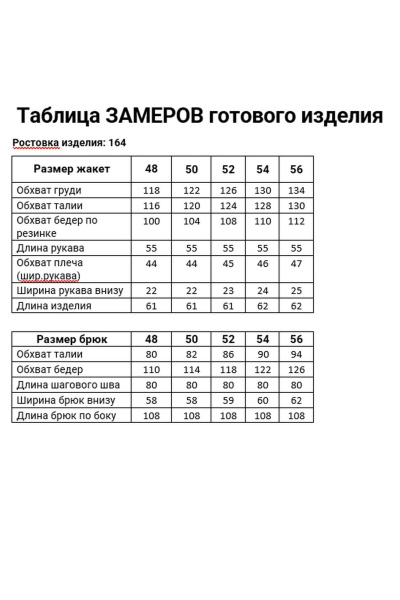 Брюки, бомбер AGATTI 5346 коричнево-бежевый - фото 6
