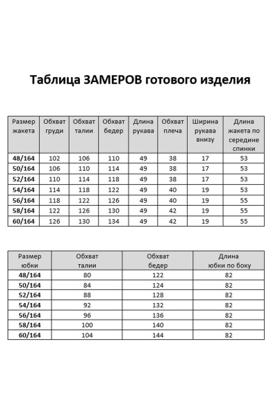 Жакет, юбка Karina deLux 1418 серо-коричневый_ - фото 9