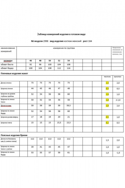 Брюки, жакет Мода Юрс 26-2998 коричневый - фото 7