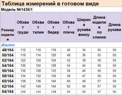 Брюки, жакет Michel chic 1436/1 графитовый_атлас - фото 9