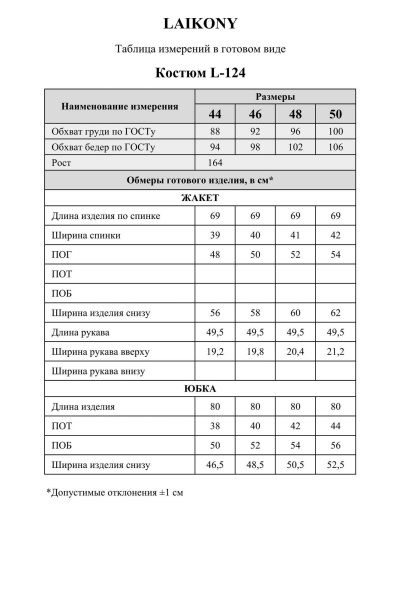Жакет, юбка Laikony L-124 cерый - фото 12