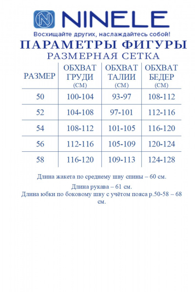 Жакет, юбка Ninele 6127 пудра - фото 13
