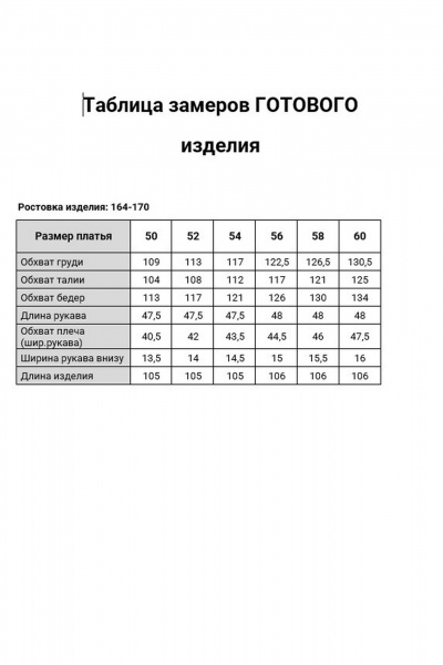 Платье VI ORO VR-1295 синий - фото 19