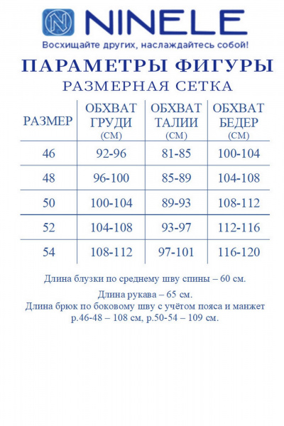 Блуза, брюки Ninele 6126 бирюзовый - фото 13