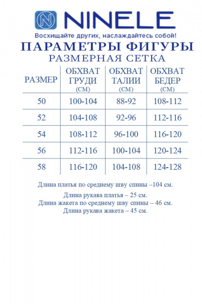 Жакет, платье Ninele 7545 пудра - фото 13