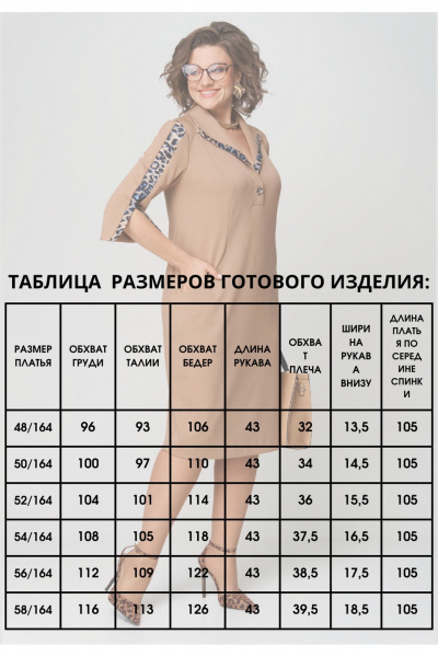 Платье ALEZA 1283 бежевый - фото 11