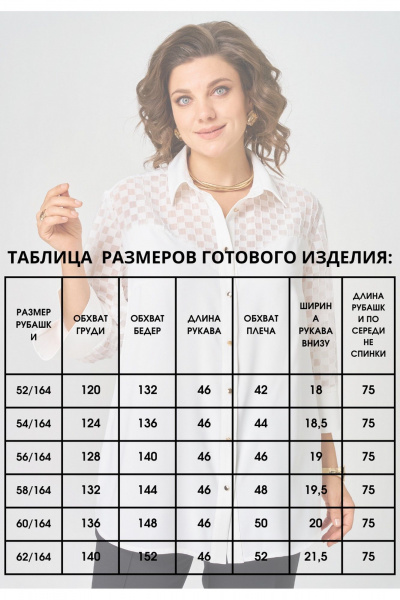 Блуза ALEZA 1286 белый - фото 8