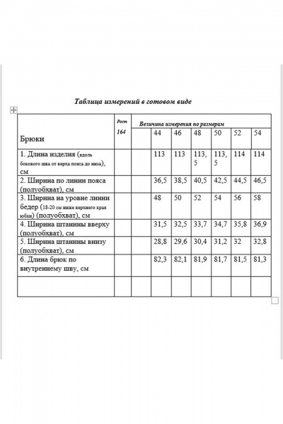Брюки Rosheli 2012/Б черный - фото 4