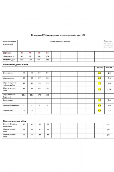 Жилет, юбка Мода Юрс 26-2974 черный - фото 5