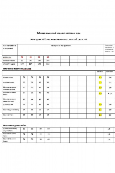 Лонгслив, юбка Мода Юрс 26-3005 коричневый_хаки - фото 8