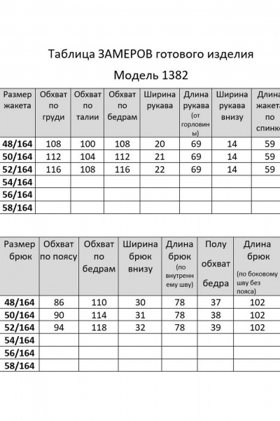 Брюки, жакет Мишель стиль 1382 какао - фото 7