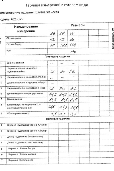 Рубашка MALI 621-075 черно-белая_клетка - фото 14