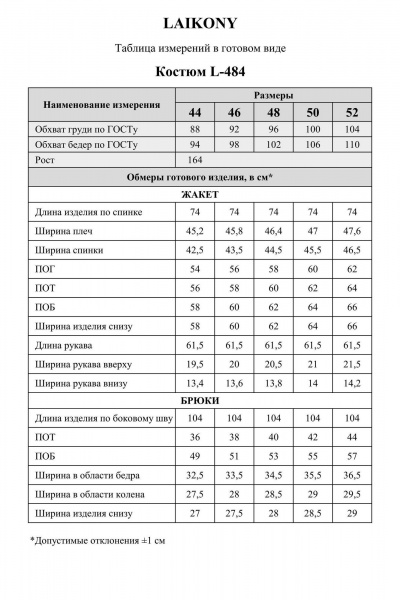 Брюки, жакет Laikony L-484 бежевый - фото 14