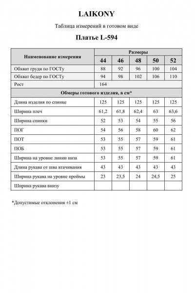 Платье Laikony L-594 синий - фото 10