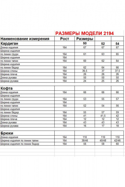 Брюки, джемпер, кардиган Диомант 2194 олива-зелень - фото 14