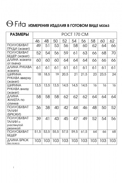 Брюки, жакет Fita 3363 черно-белый - фото 10