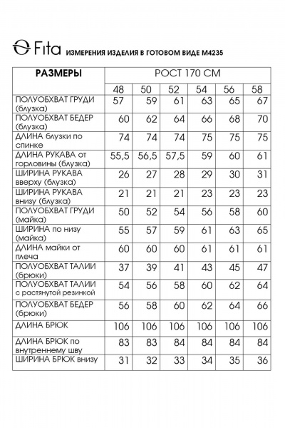Брюки, кардиган, топ Fita 4235 эркю+коричневый - фото 6