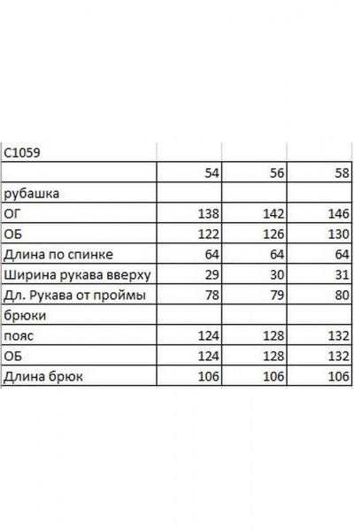 Брюки, рубашка Ольга Стиль С-1059 черный-беж - фото 7