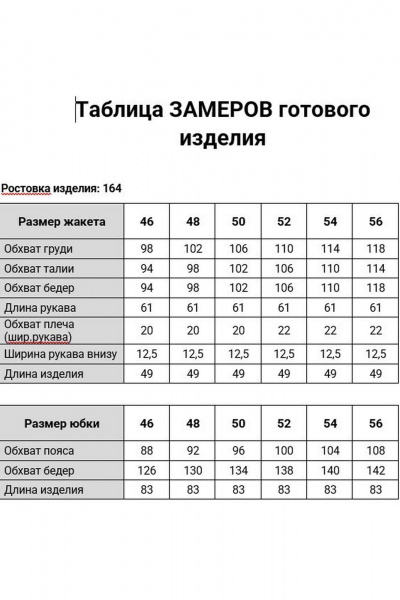 Костюм 2-ка с укороченным жакетом и юбкой-баллоном Karina deLux 1456 серый - фото 6