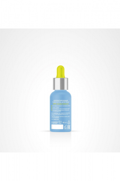 Сыворотка Claire Cosmetics OFF ACNE DRAMA Корректирующая сыворотка для лица - фото 3