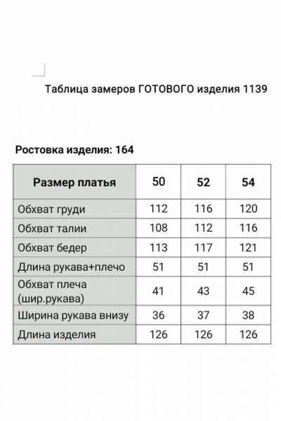 Платье БагираАнТа 1139 черный-золото - фото 8
