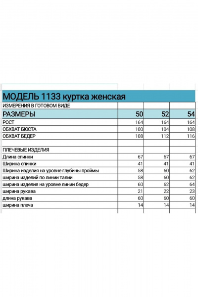 Куртка БагираАнТа 1133 бирюзовый - фото 8