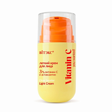 Крем для лица Belita You Wanted!-Vitamin C Легкий крем для лица 3% витамин С и астаксантин - фото 1