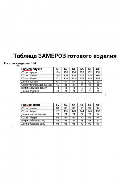 Блуза, брюки Anastasia 1242.1 молочно-бежевый - фото 11