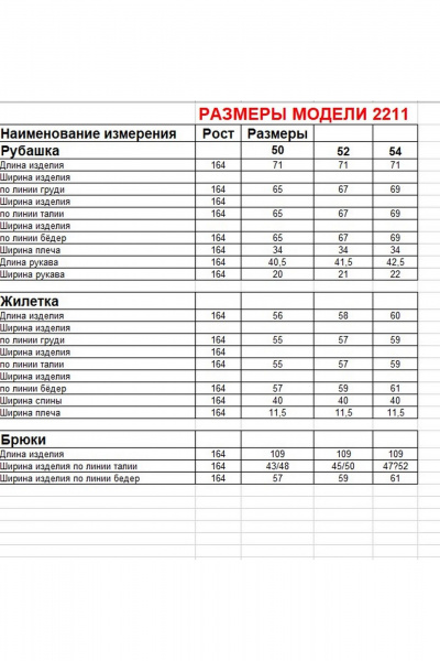 Брюки, жилет, рубашка Диомант 2211 джинс - фото 22