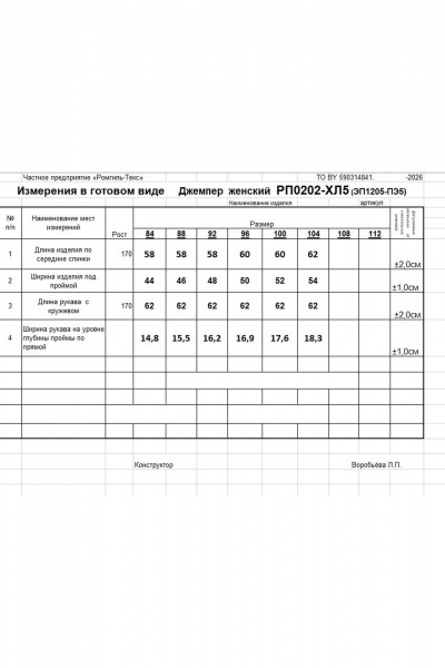 Джемпер с кружевным воротником и манжетами Romgil РП0202-ХЛ5 черный - фото 3