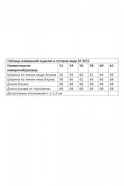 Блуза Andina city 3025-26 молоко - фото 4