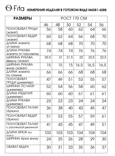 Брюки, джемпер, полупальто Fita 4281 серый - фото 8