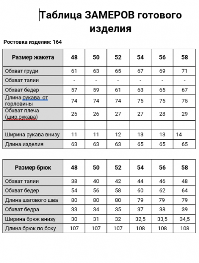 Брюки, бомбер TAiER 1477 бежевый коричневый - фото 6