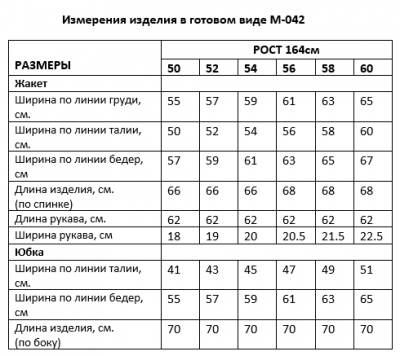 Жакет, юбка Kauhanka 042серый - фото 5