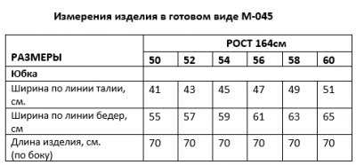 Юбка Kauhanka 045серый - фото 5