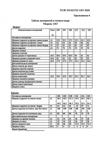 Костюм брючный прямой с кружевом на рукавах ANASTASIA MAK 1357 графитовый - фото 5