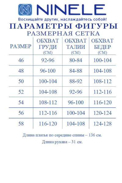 Платье Ninele 7509 темно-синий - фото 10