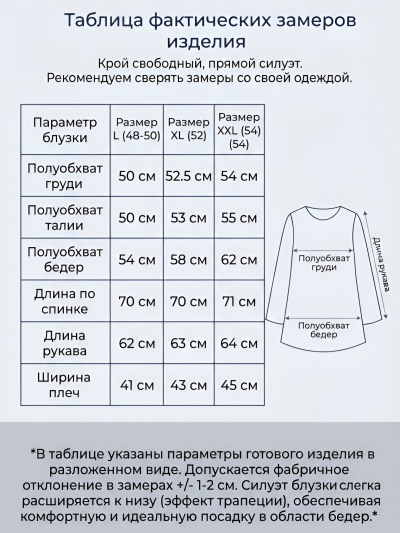 Блуза Abbi 4077 мультиколор - фото 8