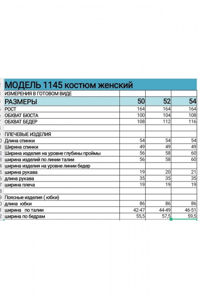 Джемпер, юбка БагираАнТа 1145 бежевый-мультиколор - фото 6