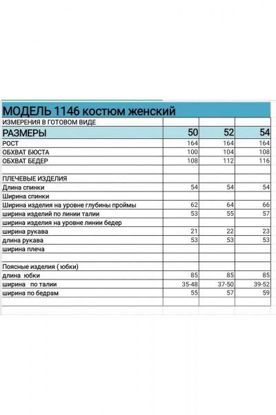 Джемпер, юбка БагираАнТа 1146 бежевый-молочный - фото 5