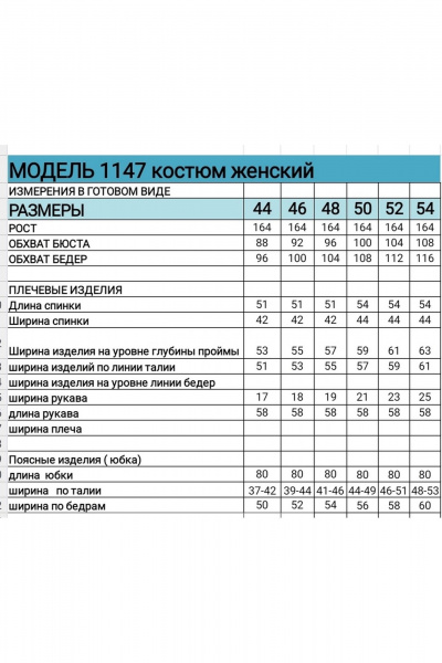 Бомбер, юбка БагираАнТа 1147 бургунди - фото 8