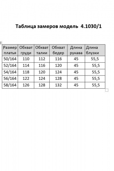 Жакет Matini 4.1030 бордо - фото 11