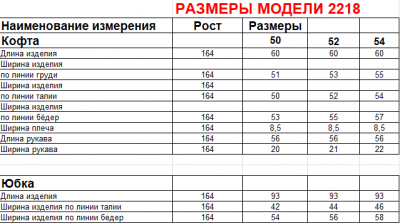 Джемпер, юбка Диомант 2218 бежевый - фото 14