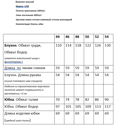 Комплект с блузоном-бомбером и юбкой Ларс Стиль 1258 шоколад. олив. - фото 7