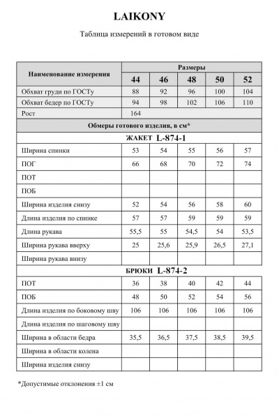 Жакет Laikony L-874-1 розовый - фото 6