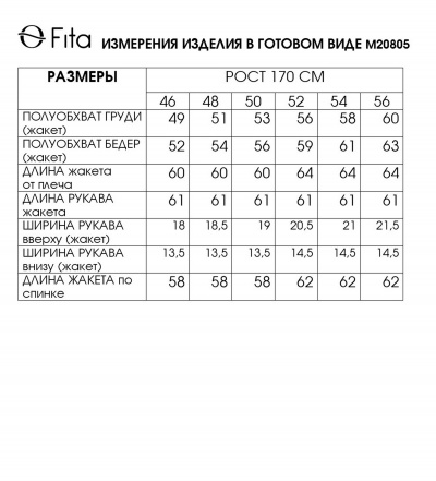 Жакет Fita 20805 сине-белый - фото 8