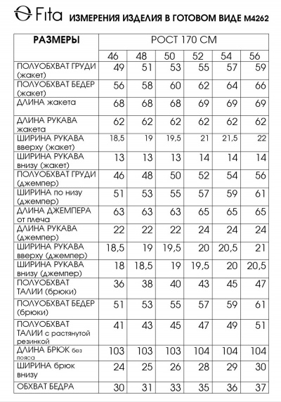 Брюки, джемпер, жакет Fita 4262 серый - фото 9