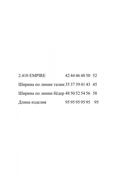 Юбка Noche mio 2.410 EMPIRE - фото 2